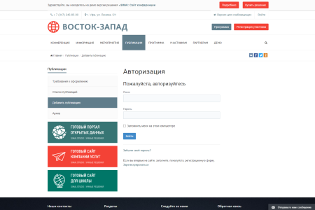 SIMAI: Сайт конференции – адаптивный с версией для слабовидящих