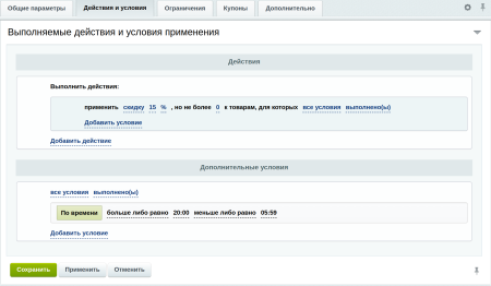 Intensa: Расширение правил работы с корзиной