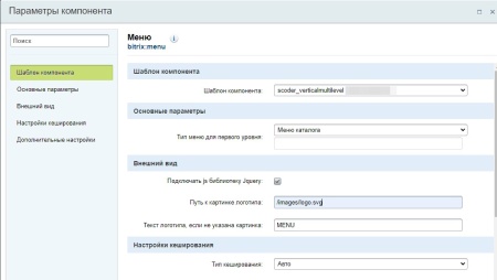 Scoder: Шаблоны меню