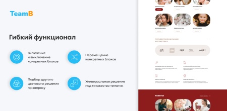 Team-B - Сайт Эстетическая косметология