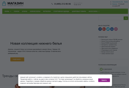 Согласие на использование cookie