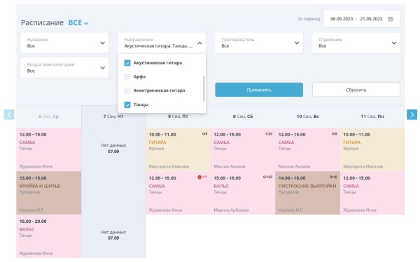 Мибок: Модуль расписания (календаря, записи, бронирования, афиши)