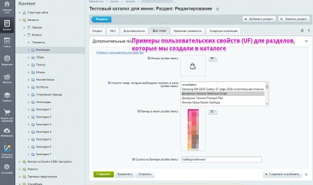 Scoder: Шаблоны меню