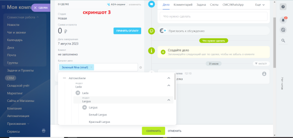 поле TagSelector