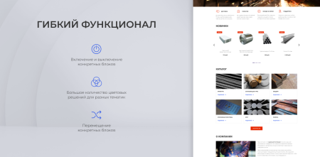 Team-B - Каталог металлопродукции №13