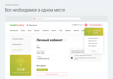 Доставка пиццы. Доставка еды. Delivery Pizza.