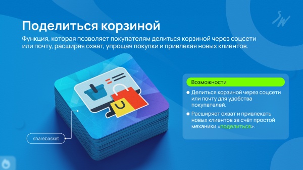 Бандл: Интернет-магазин Pro