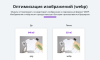 Ускорение загрузки сайта + оптимизация для Google PageSpeed (webp, js, css, картинки, изображения)