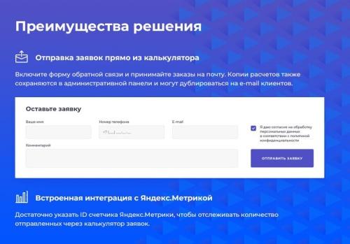 STARt: Калькулятор PRO - расчет стоимости товаров и услуг
