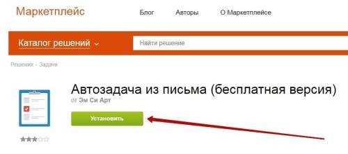 Автозадача из письма Pro