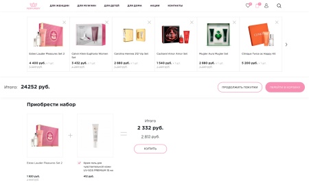 Отраслевой интернет-магазин парфюмерии и косметики «Крайт: Парфюмерия.Beauty»