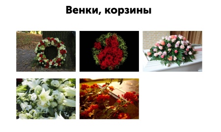 АйПи Ритуал - ритуальные услуги, изготовление памятников, благоустройство могил