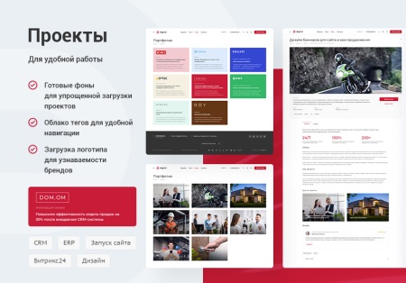 Аспро: Корпоративный сайт 3.0