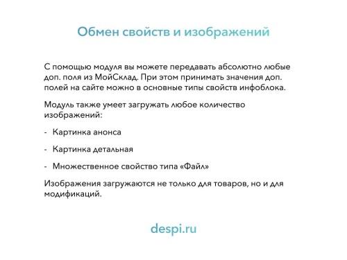 МойСклад: Lite Синхронизация товаров