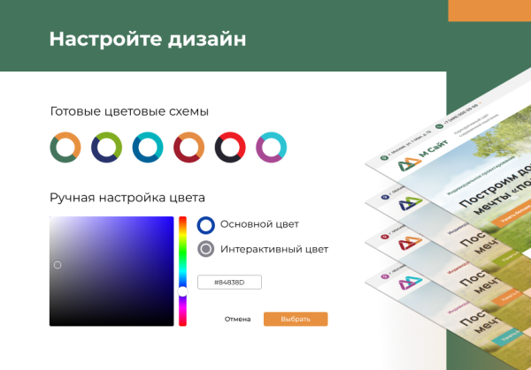 М-Сайт: Корпоративный сайт современной компании