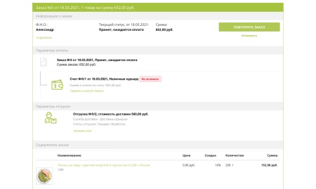 Интернет-магазин продуктов питания и доставки еды «Крайт: Продукты питания.Retail24» с конструктором