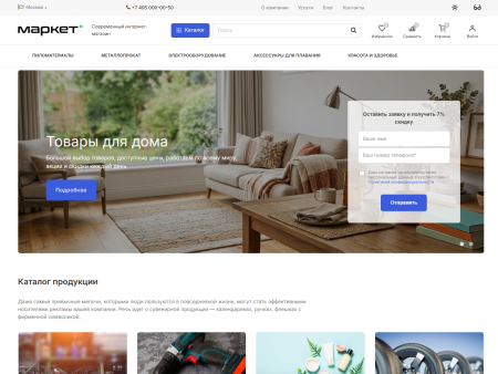 GS: Маркет - интернет-магазин