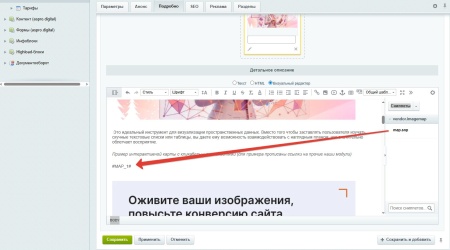 Интерактивная SVG карта (объекты на изображениях)