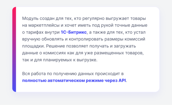 Интеграция с маркетплейсами — комиссии Ozon по API