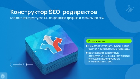 Бандл: Оптимизация сайта