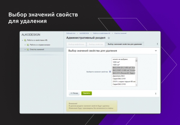 Чистильщик справочников и коррекция элементов инфоблоков