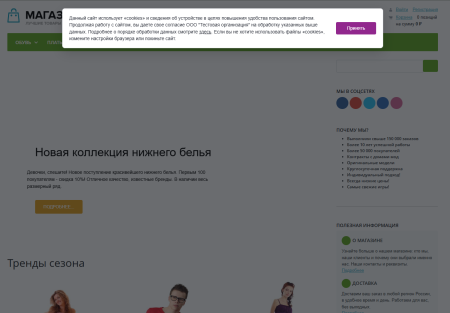 Согласие на использование cookie