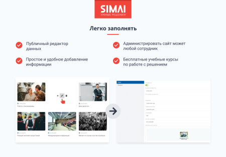 SIMAI-SF4: Сайт кандидата в депутаты – адаптивный с версией для слабовидящих