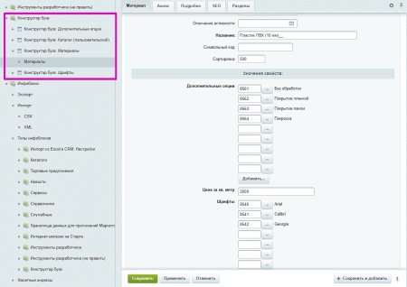 Scoder: Конструктор букв. Слова для фотосессий и интерьера
