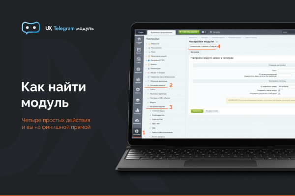 Программа для ЭВМ "Телеграм уведомления"