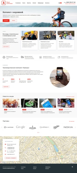 Интео: Корпоративный сайт