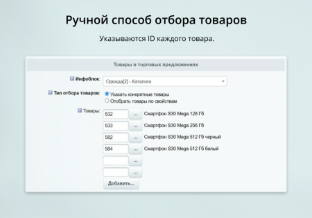 INRAISE: Простые товары в торговых предложениях. Объединение простых товаров по свойствам в виде ТП