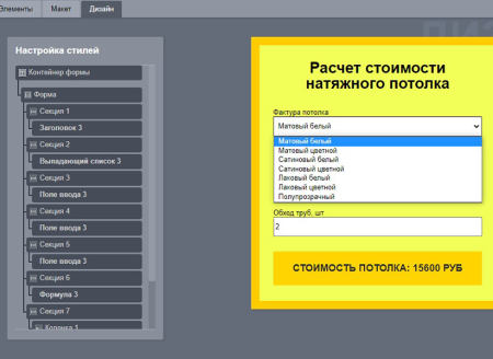 Калькулятор расчета товаров и услуг (конструктор)
