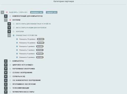 AdPar — автоматическая интеграция с B2B OCS