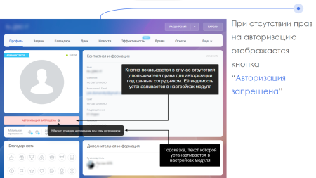АйтиНебо: Авторизация под сотрудником