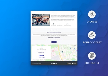 ВебПростор: Готовый одностраничный сайт - Фитнес-клуб