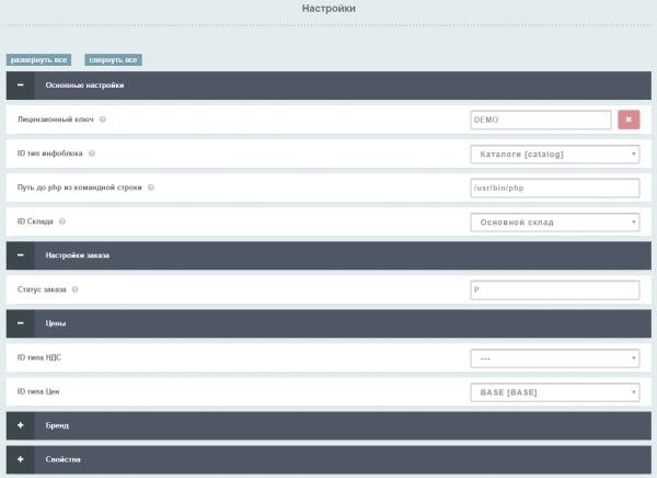 AdPar — автоматическая интеграция с B2B OCS