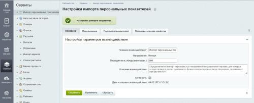 Стимулы