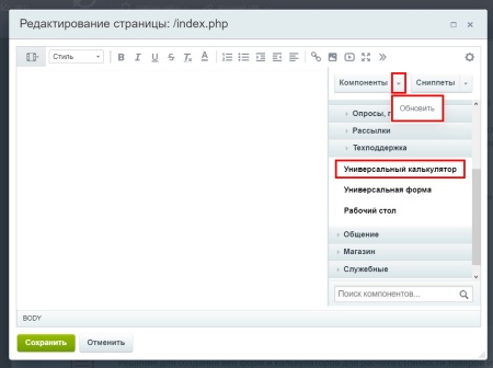 Универсальный калькулятор