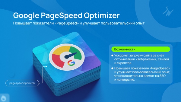 Бандл: Оптимизация сайта