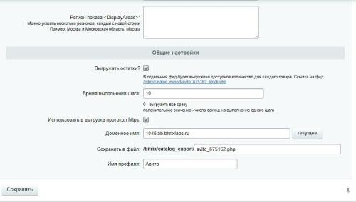 Автозагрузка товаров на доску объявлений. Генерация XML файла