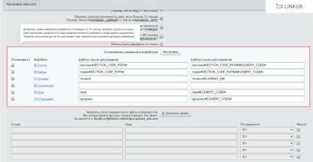 SEO Редиректы 2.0