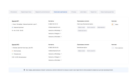 Отраслевой интернет-магазин сантехники и оборудования «Крайт: Сантехника.Special»