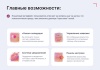 Виджет: пошаговая форма — квиз