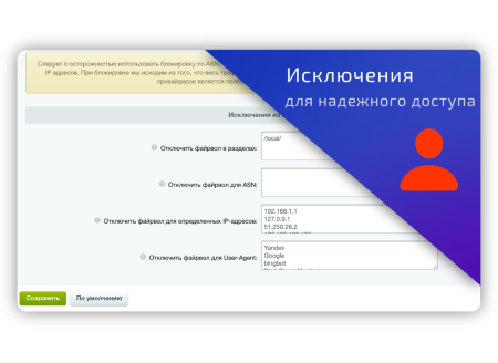Файрвол — блокировка по ASN
