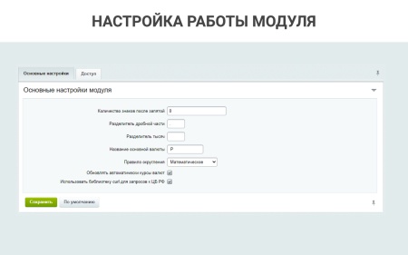 ВебПростор: Простые валюты