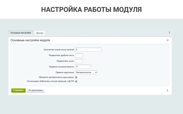 ВебПростор: Простые валюты