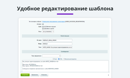 Уведомление с логином и паролем после регистрации или изменения пароля (email, sms)
