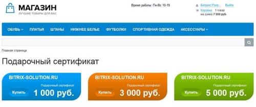 Подарочный сертификат
