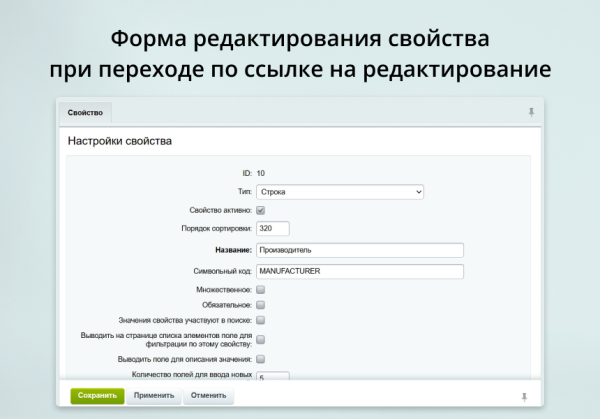 INRAISE: Декоратор свойств и полей для администраторов и контент-менеджеров