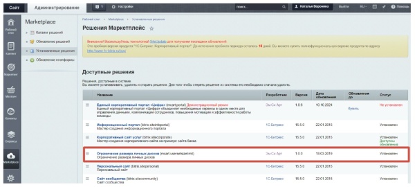 Ограничение места на диске